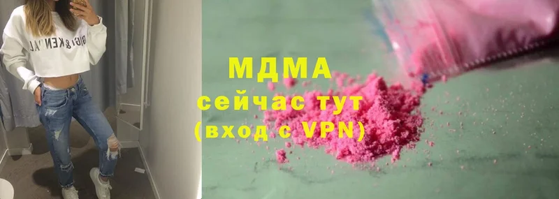 сколько стоит  Астрахань  МДМА Molly 